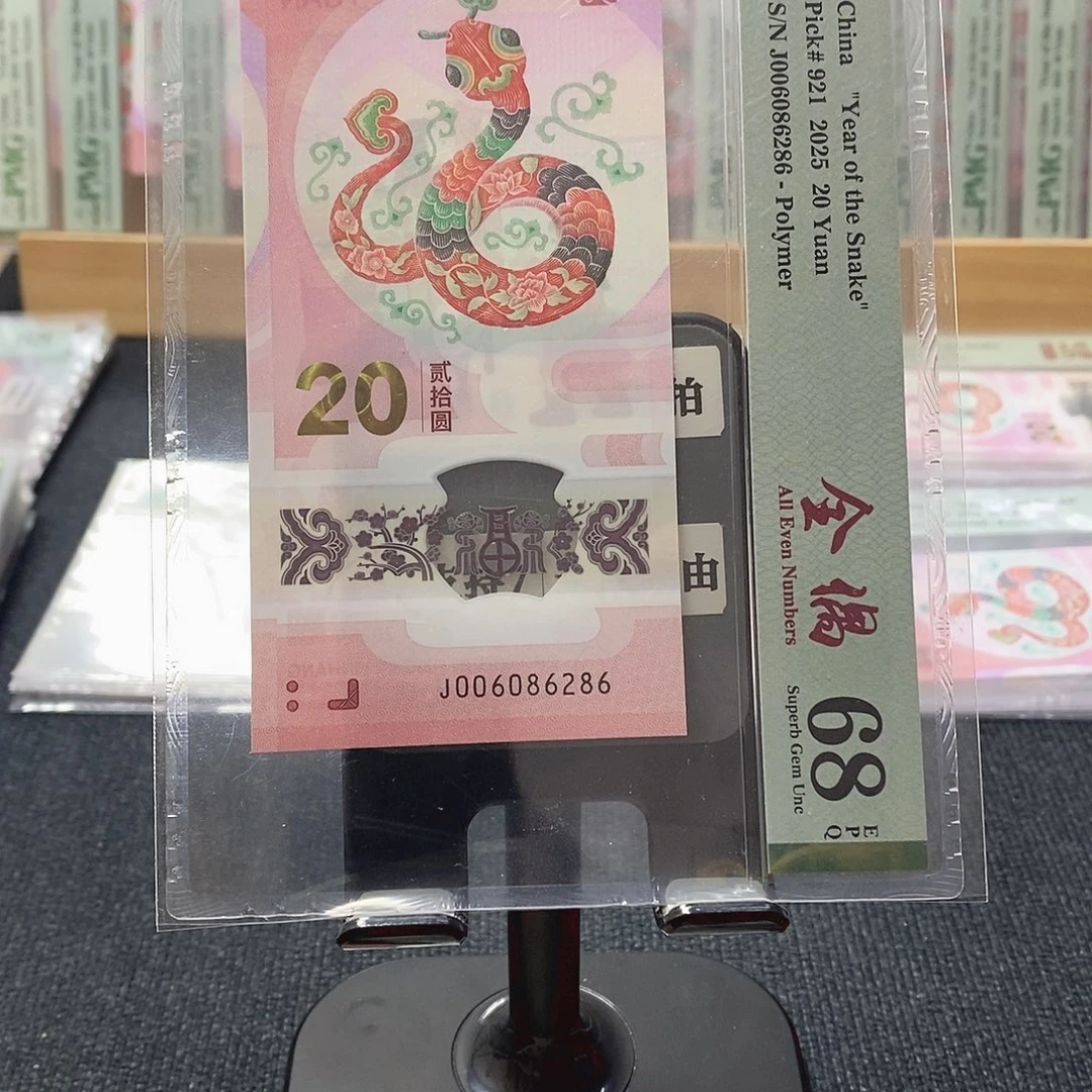 塑料全偶 J006086286