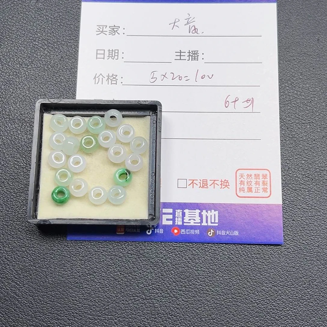 大***声翡翠散珠000000000