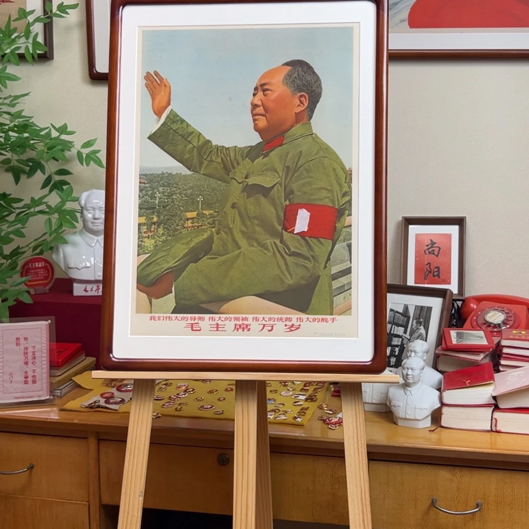 毛爷爷天安门 1967 四开