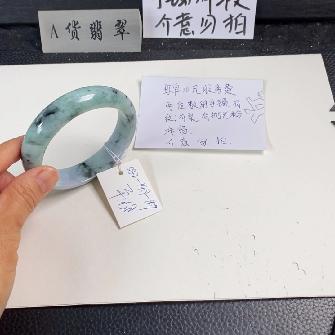 翡翠未镶嵌手镯58.2正圈30
