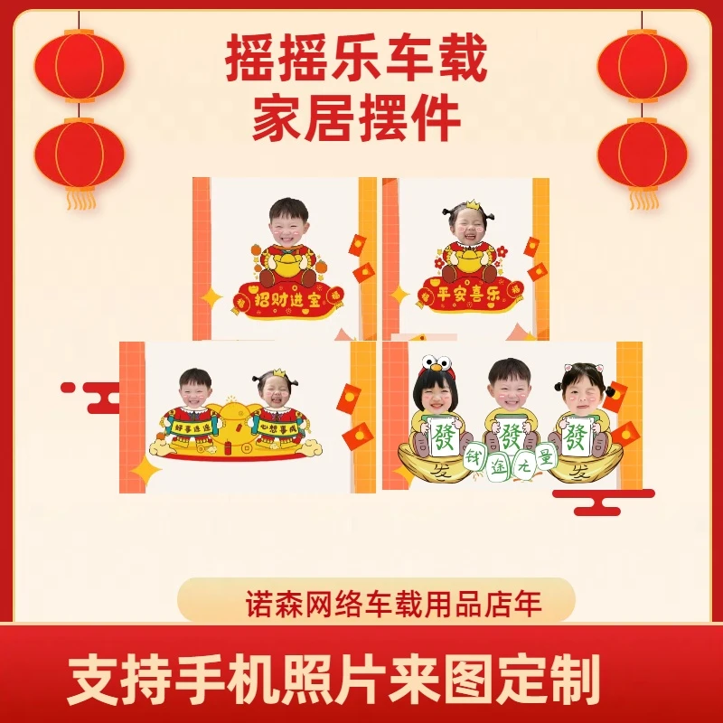 《新年款》摇头摆件定制网红摇一摇电动摇头摆件定制diy车载装饰