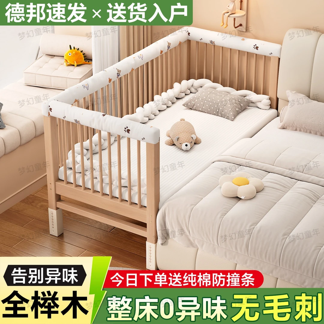 【加补200】榉木拼接床加宽可定制儿童婴儿宝宝小床床边床拼接大床