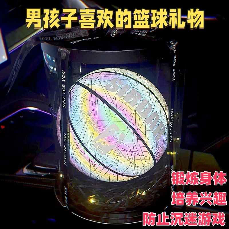 【六一儿童节】正版反光夜光篮球7号礼物男生女学生韩版5号儿童蓝球
