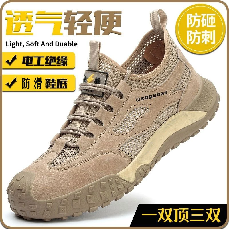 劳保鞋男款夏季透气防臭耐磨防砸防刺穿绝缘耐磨防滑安全工作鞋子