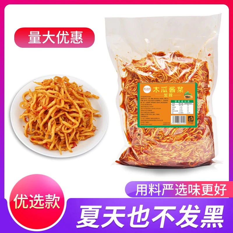 广西横县特产500g袋装木瓜丝酱菜香脆爽口微辣香辣下饭开袋即食