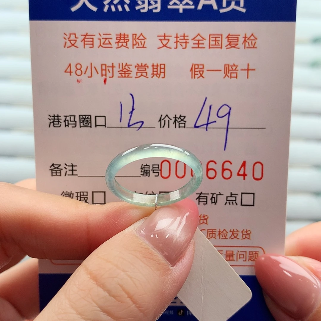 翡翠未镶嵌戒指翡翠