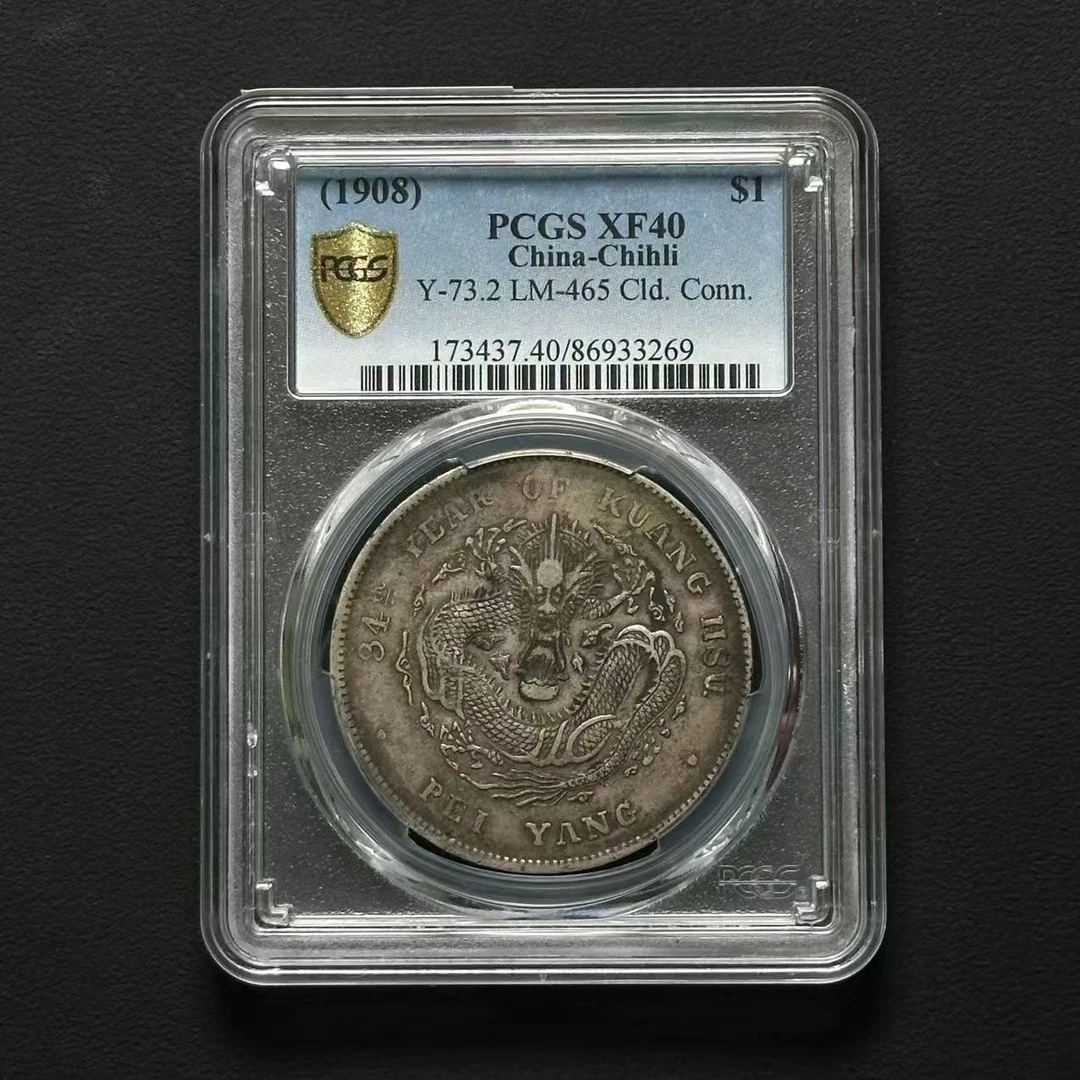 PCGS 北洋34年 XF40 86933269 F