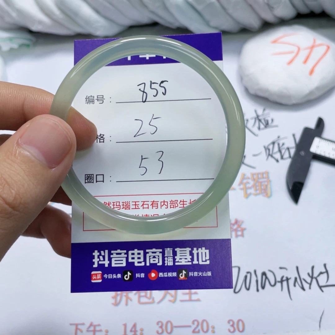 【闪购商品】未镶嵌855玛瑙/玉髓