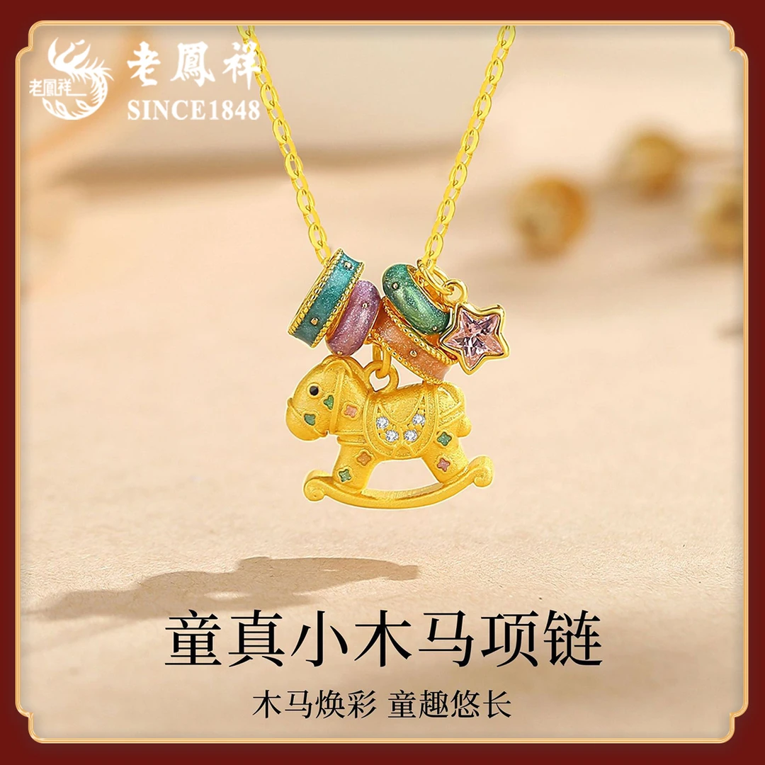 老鳯祥 坠链均925银 童真小木马925项链彩色可爱时尚气质轻奢