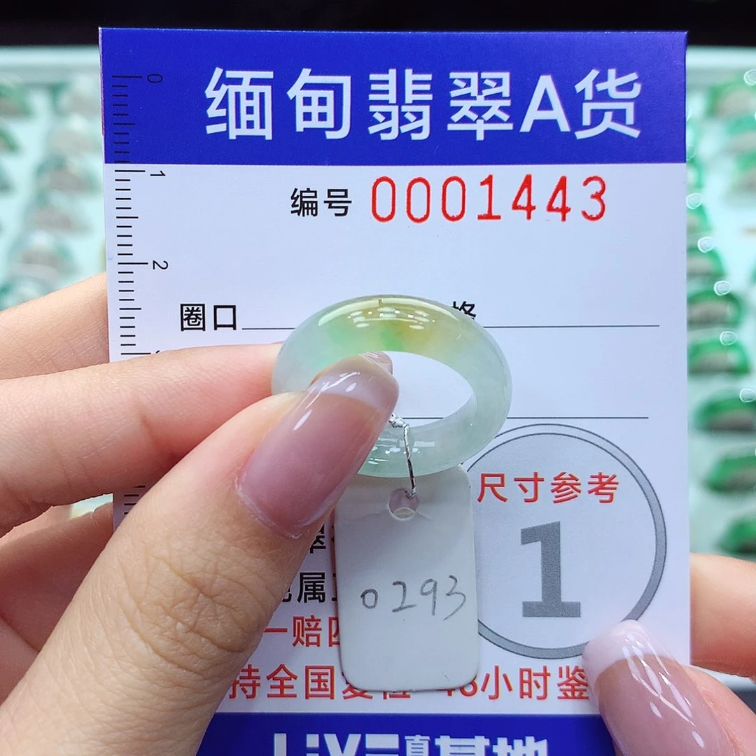翡翠戒指未镶嵌12号