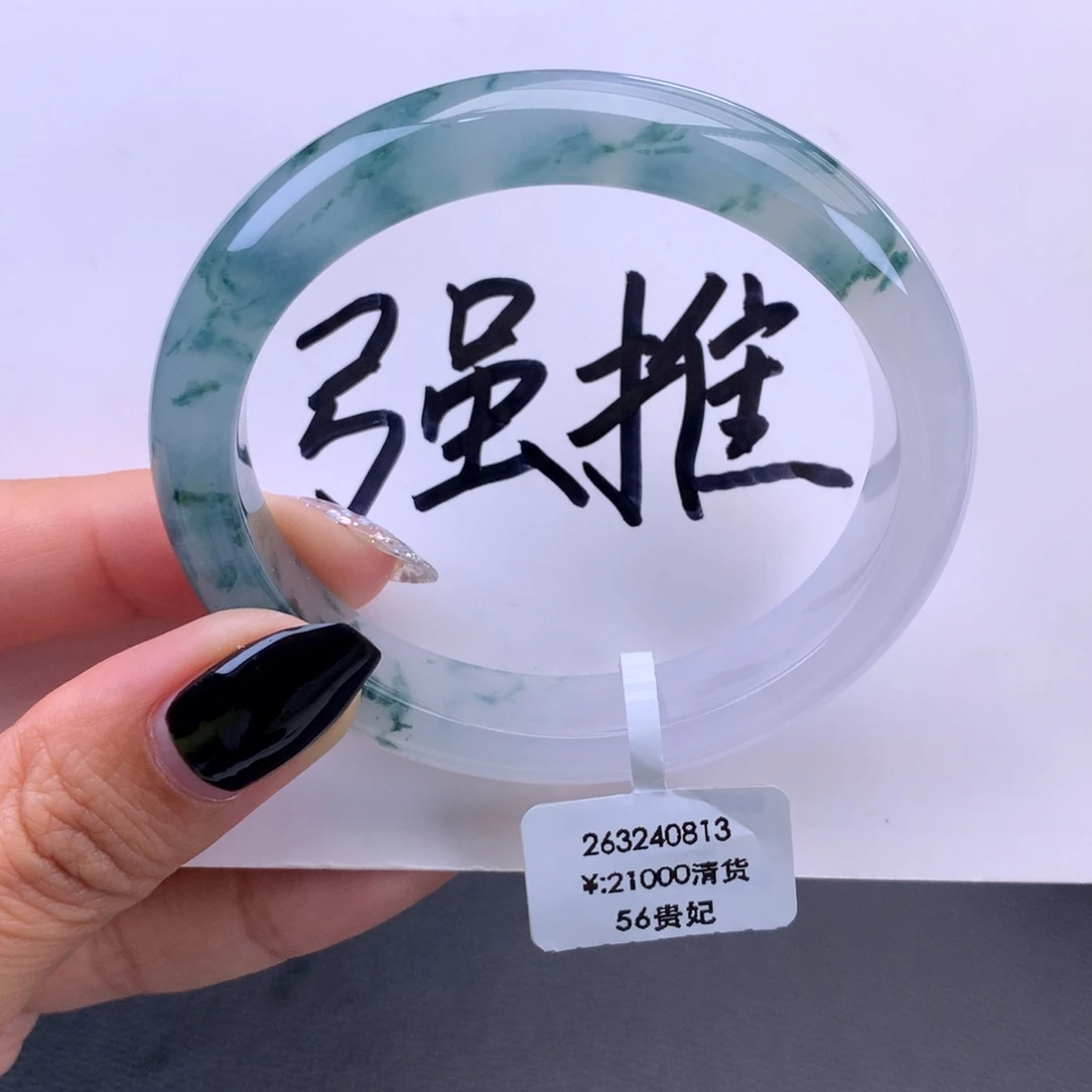 未镶嵌手镯翡翠回流）白冰飘花贵妃手镯（完整推荐）