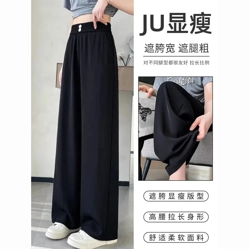 大码胖mm200斤夏季冰丝西装阔腿裤女高腰垂感宽松薄款休闲直筒裤