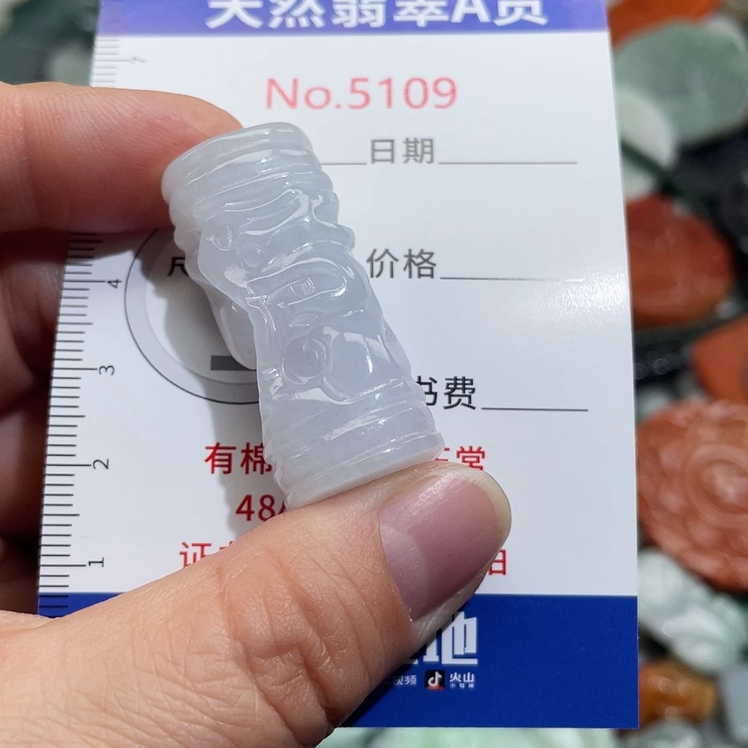 翡翠未镶嵌挂件5109