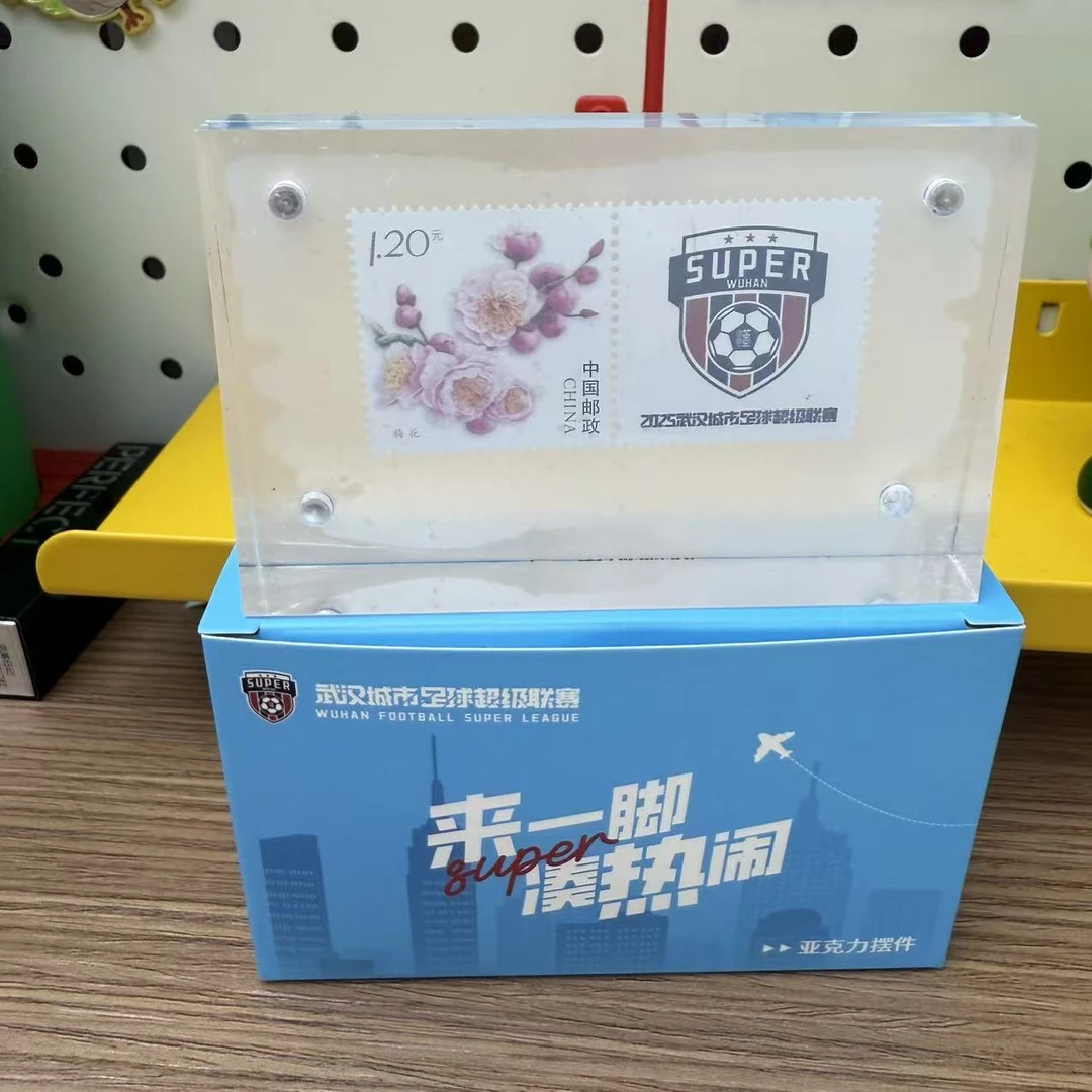 【武汉邮政】汉超个性化邮票摆件