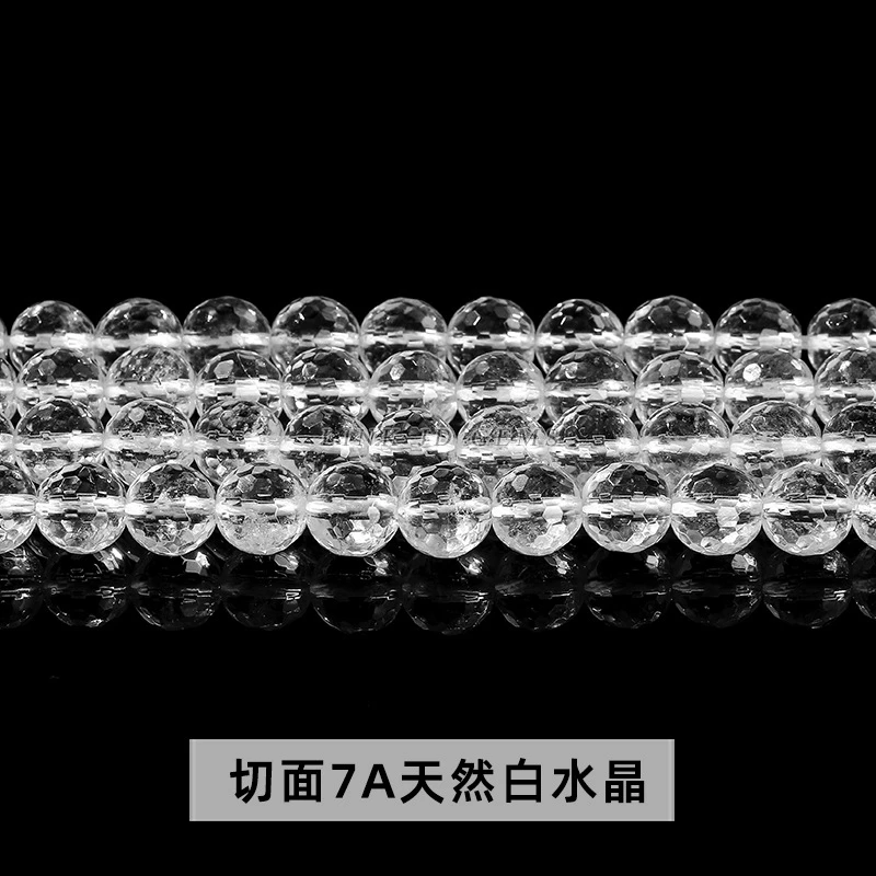 7A天然128切面白水晶散珠diy饰品配件 手链串珠天然粉透明