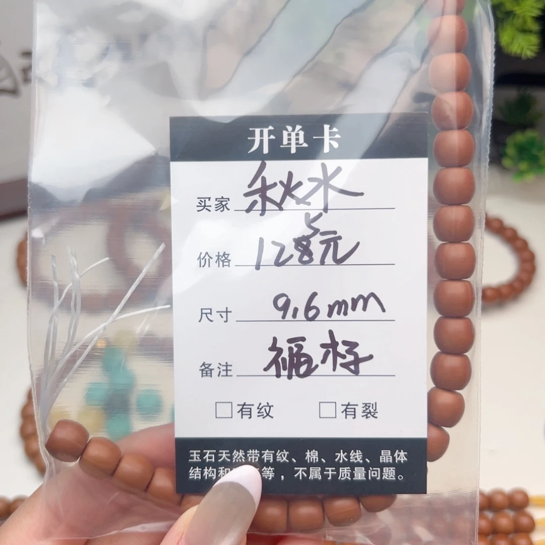 秋***亭吊坠猴头核桃精品直切