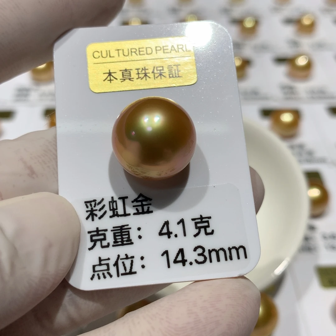 海水珍珠裸珠14.3mm