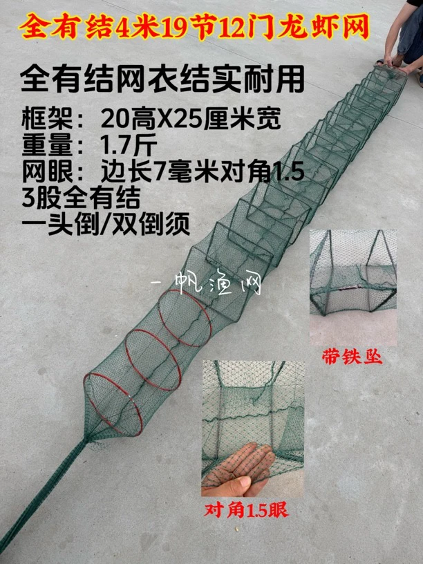 三条装4米19节12洞全有结龙虾螃蟹河虾网捕鱼笼捕虾抓黄鳝泥鳅