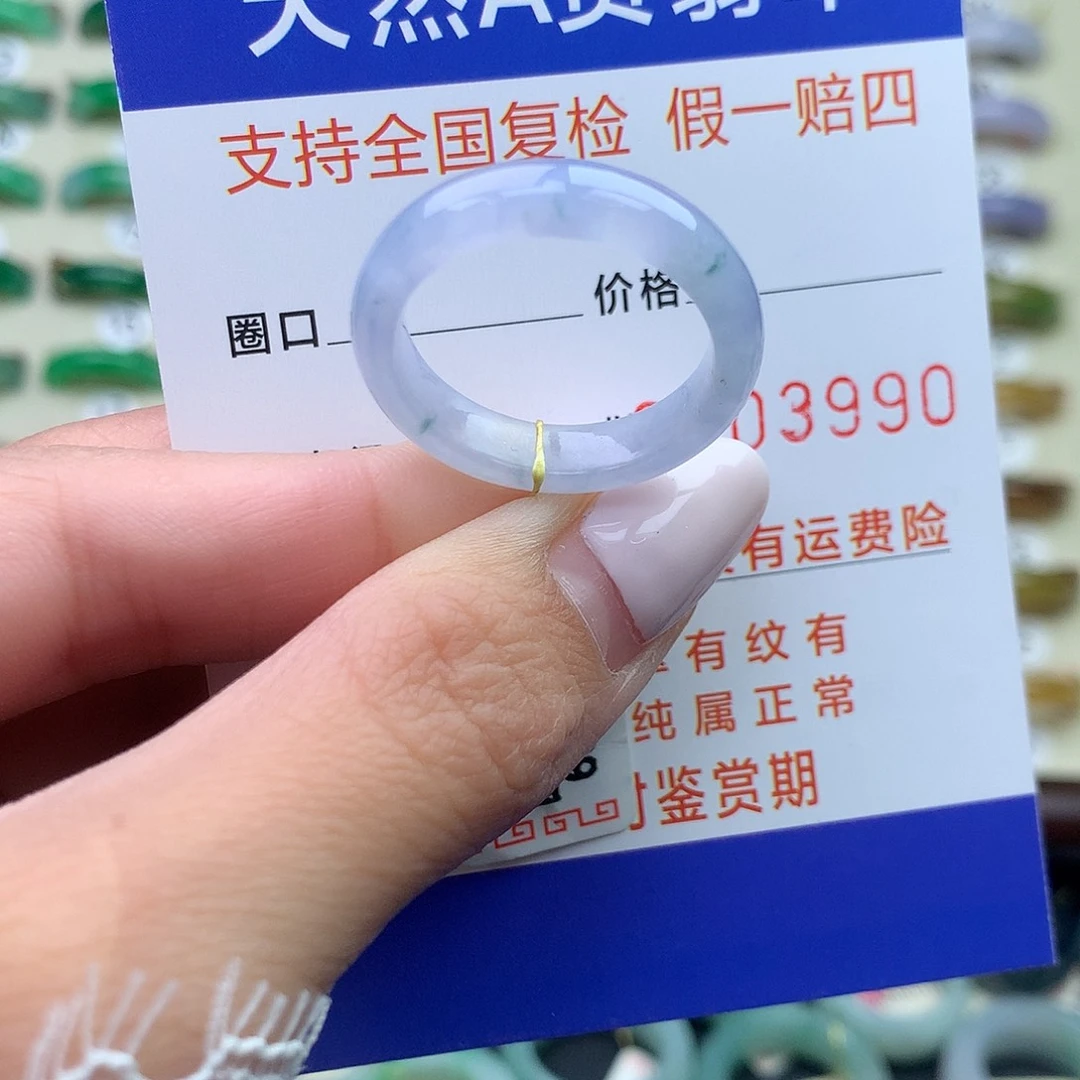 翡翠未镶嵌戒指港21
