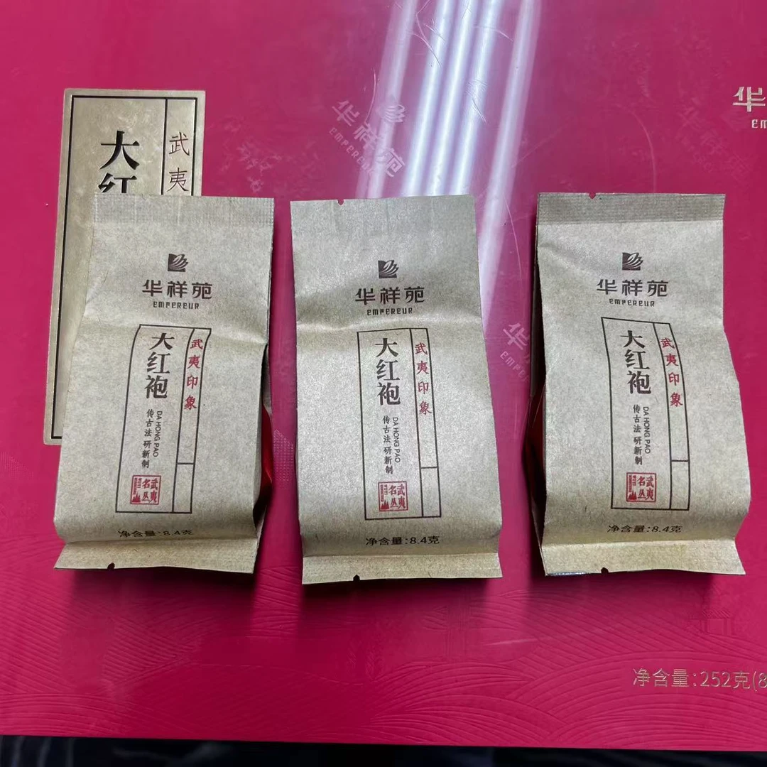 华祥苑茶叶武夷印象大红袍样泡3泡