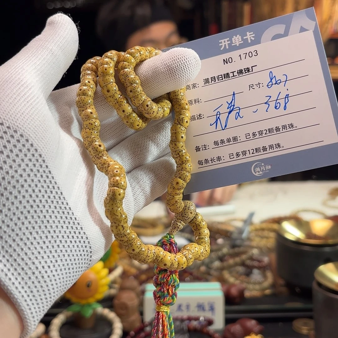 ****卷吊坠星月菩提源头工厂