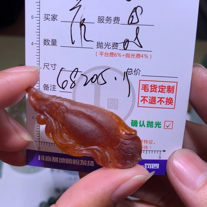 岸***鱼定制翡翠未镶嵌111