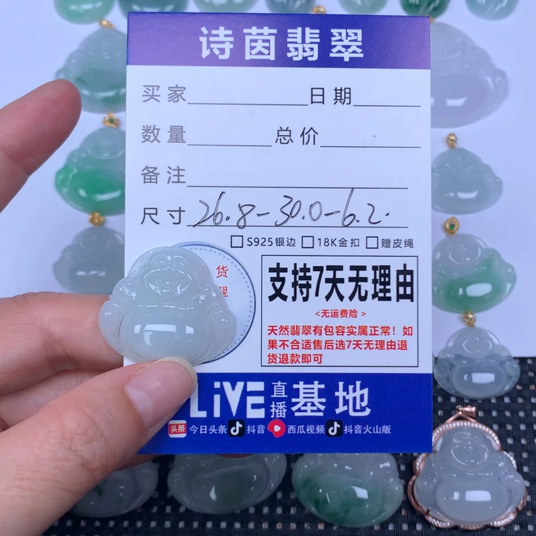翡翠未镶嵌颈饰天然