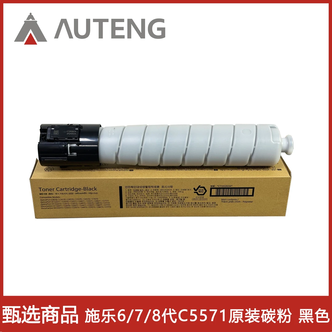 原装施乐6代2271 3371 3373 4471 5571 6671黑色碳粉墨粉CT202634