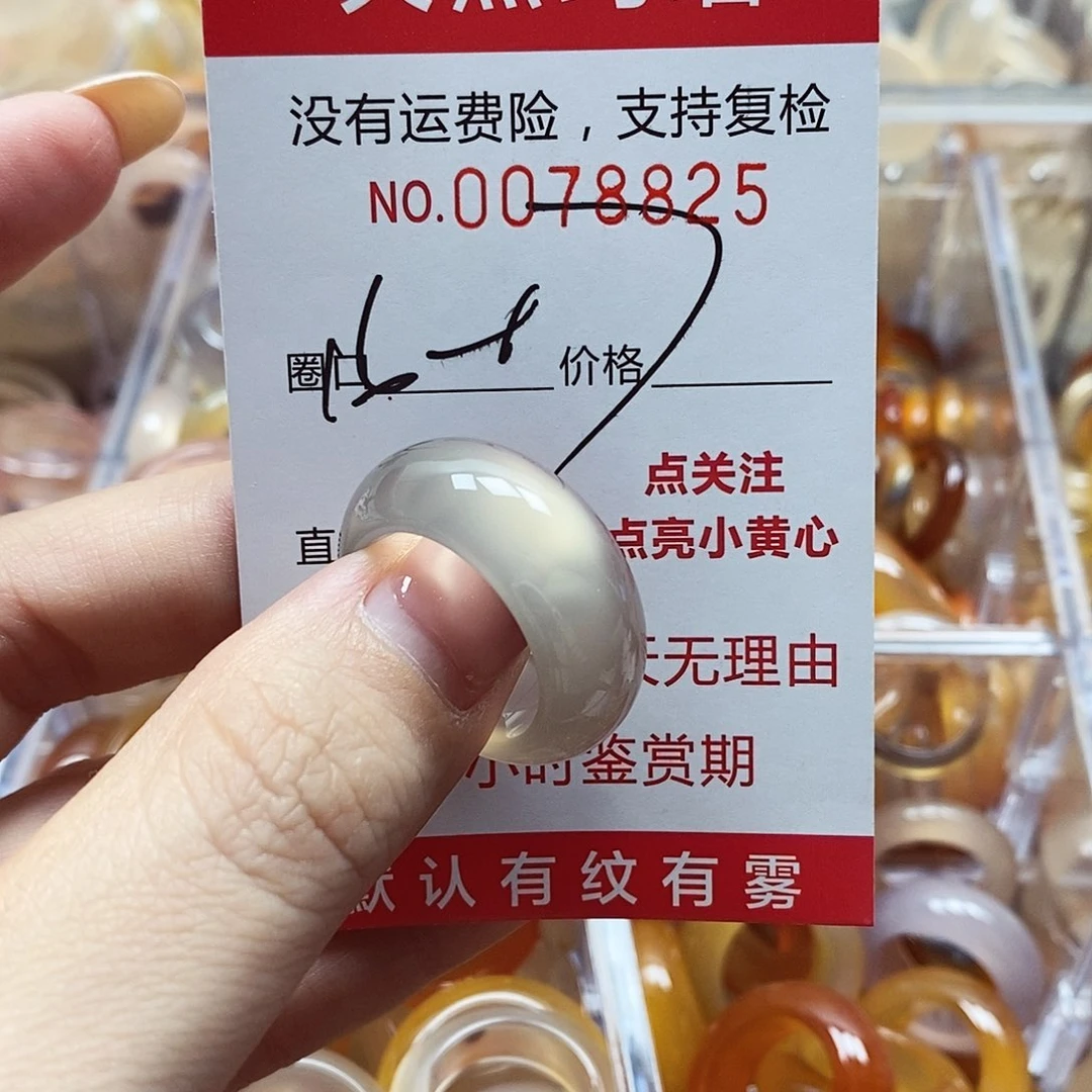 未镶嵌戒指玛瑙/玉髓