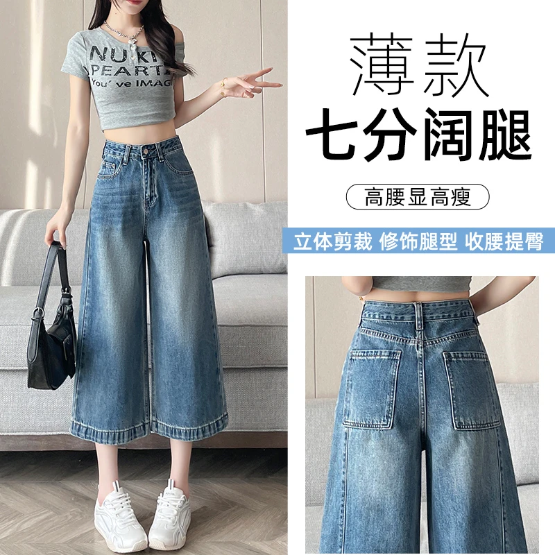 新款夏季显瘦七分裤牛仔裤女高腰宽松阔腿裤中裤时尚百搭直筒裤子