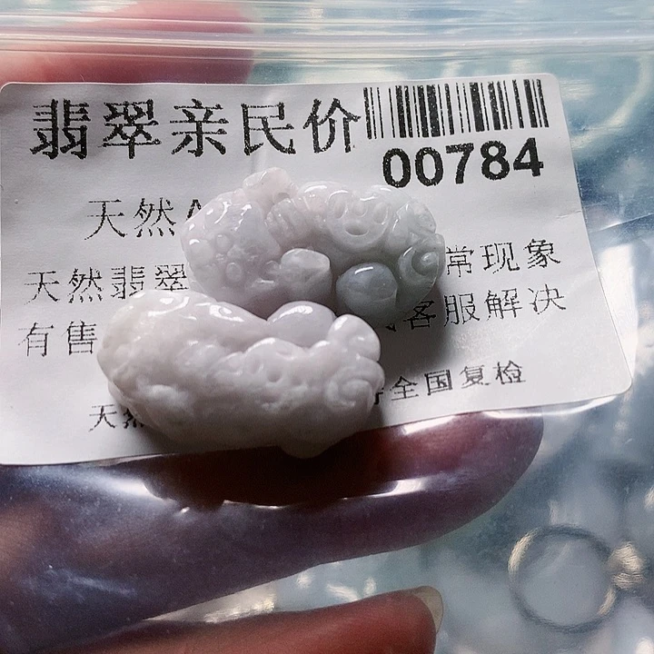 颈饰未镶嵌翡翠000000784