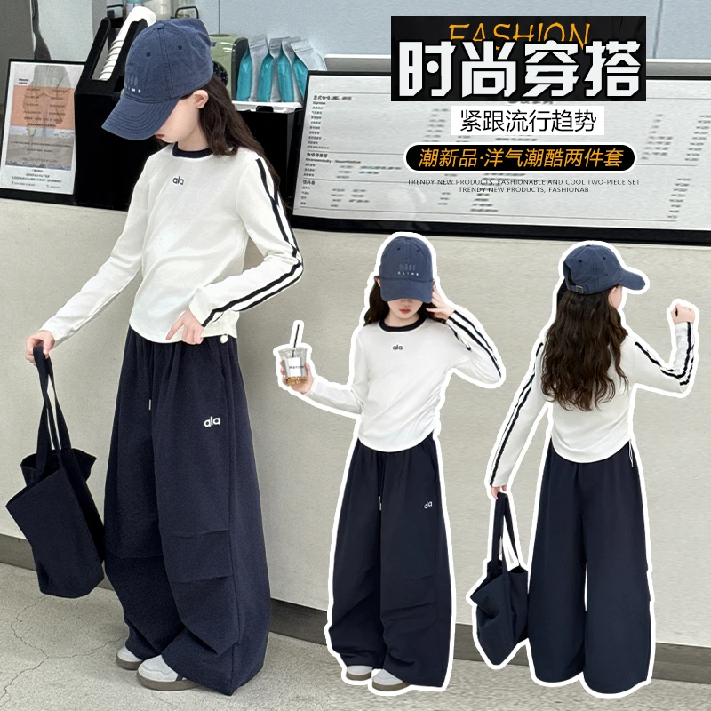 女童套装春秋款2025新款中大童洋气时尚收腰T恤休闲伞兵裤两件套