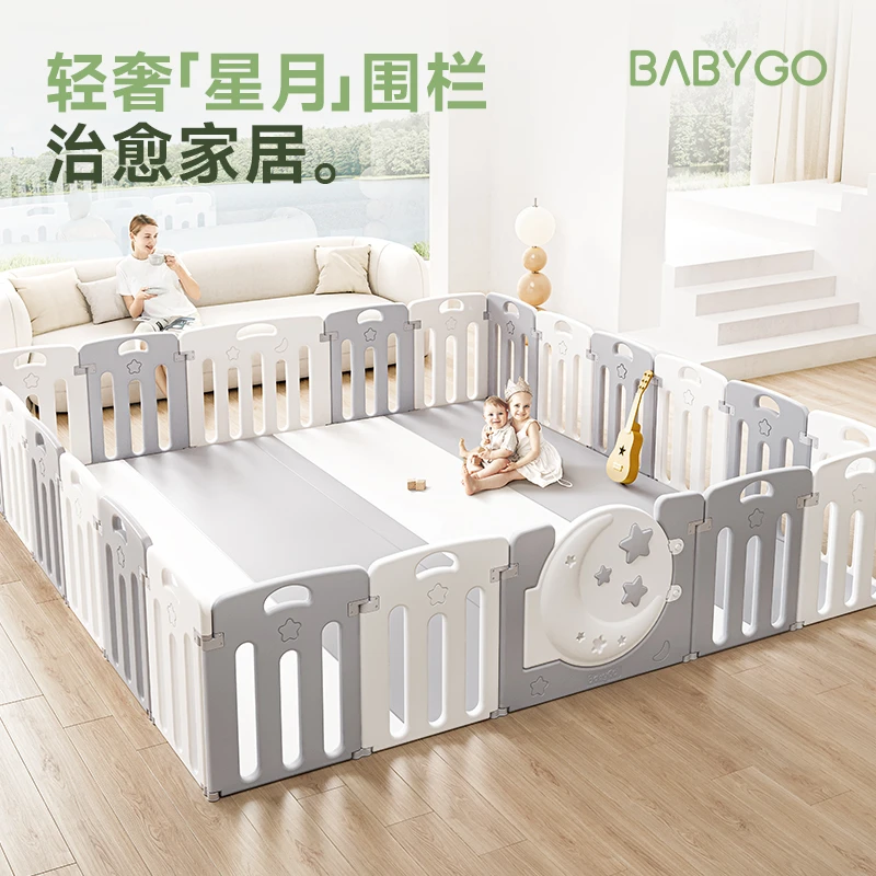 BABYGO星月宝宝游戏围栏爬行垫学步护栏室内儿童乐园安全无味稳固