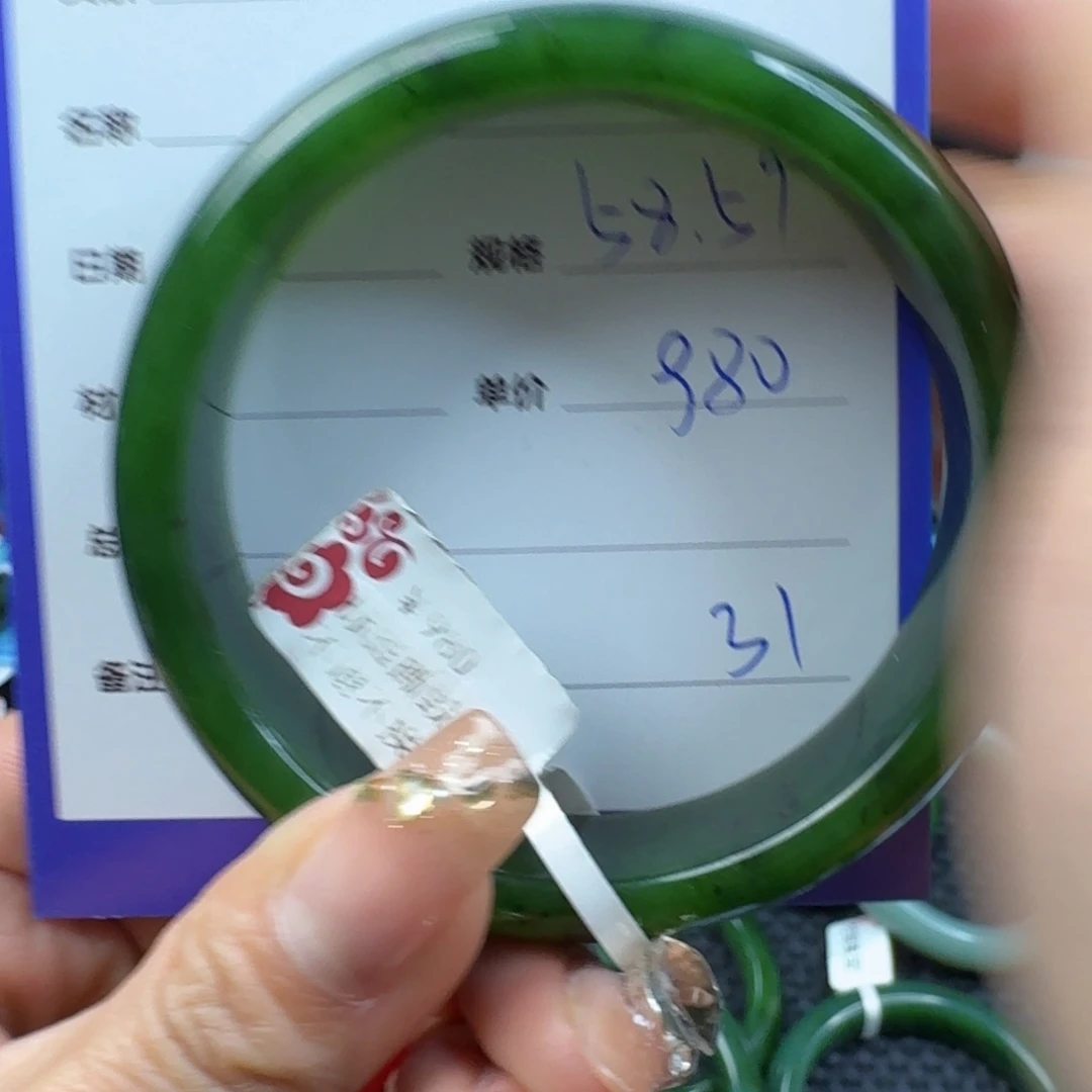 和田玉（碧玉）手镯未镶嵌