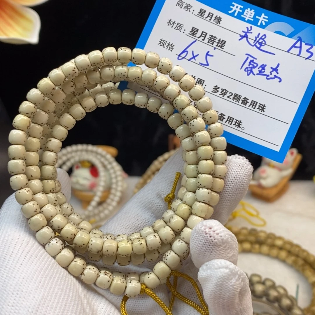 吊坠星月菩提A3—————-____