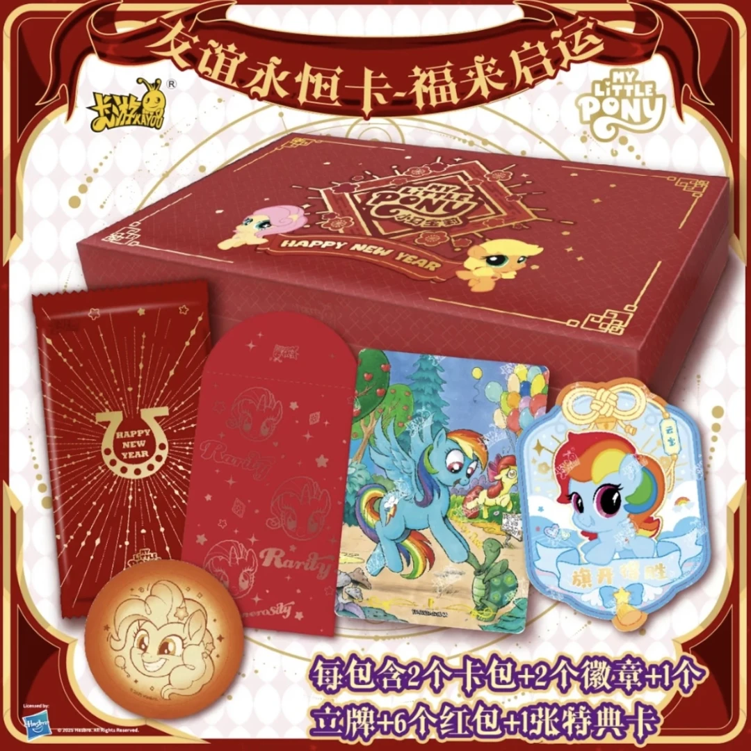 卡游【拆盒】M6高铁 小马宝莉2025新年礼盒 正版卡游卡牌