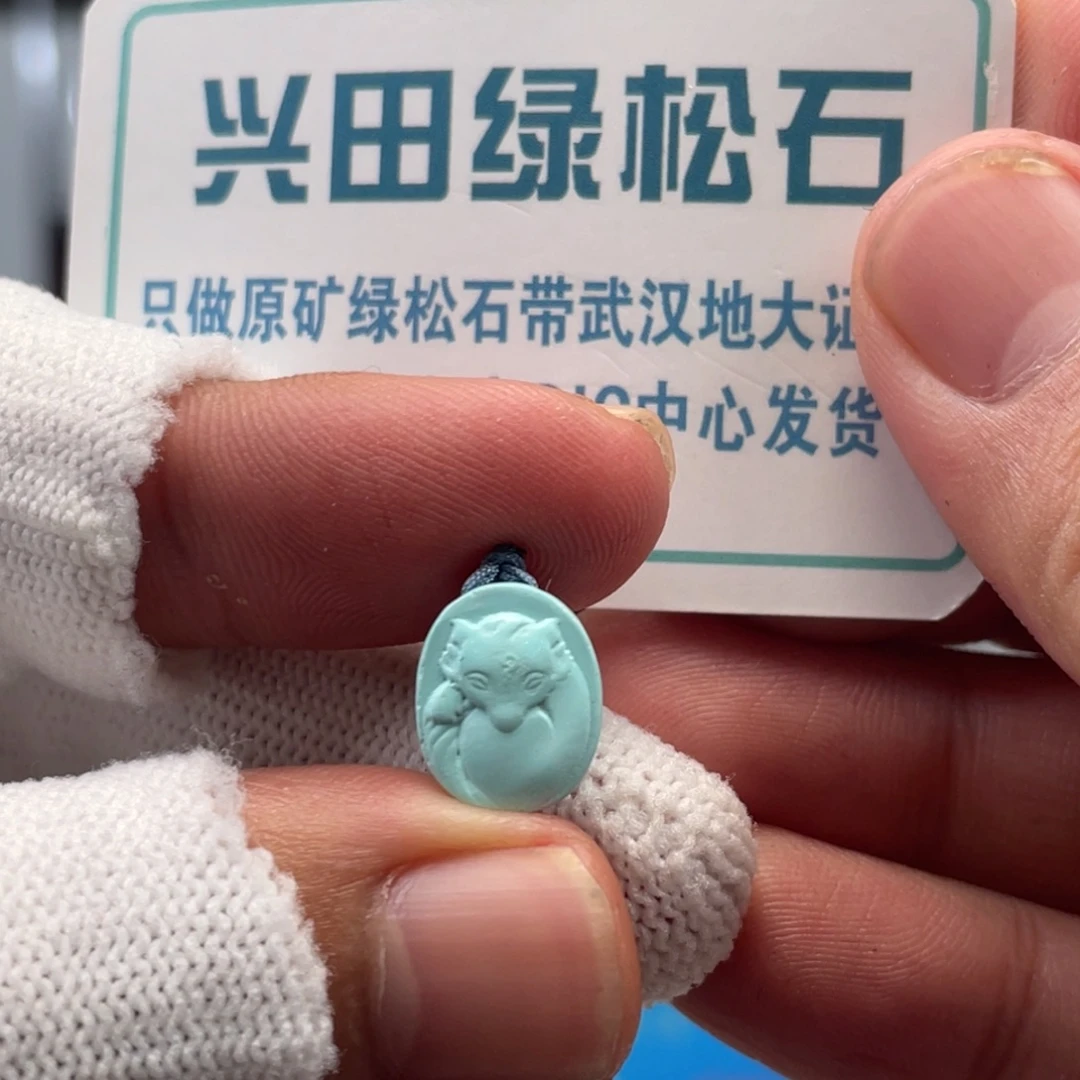 绿松石未镶嵌挂件