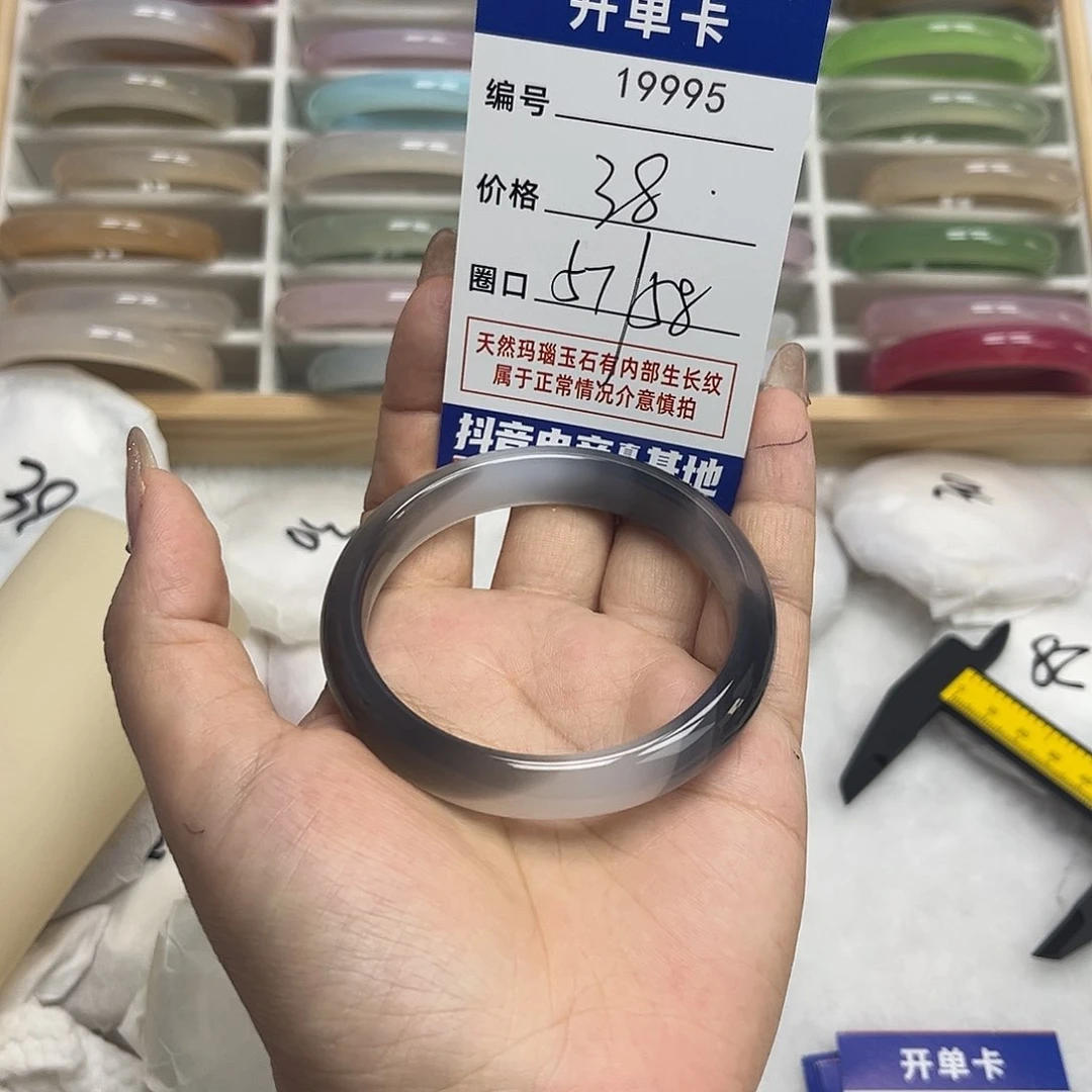 玛瑙/玉髓手镯未镶嵌995
