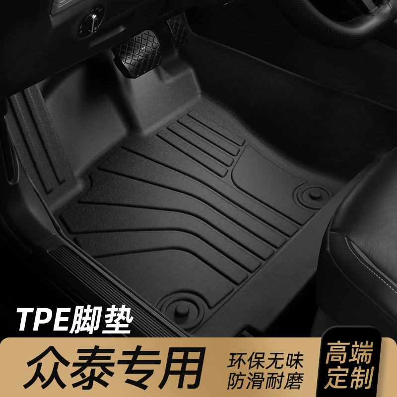 适用 于众泰T300 500 600  TPE专用汽车脚垫