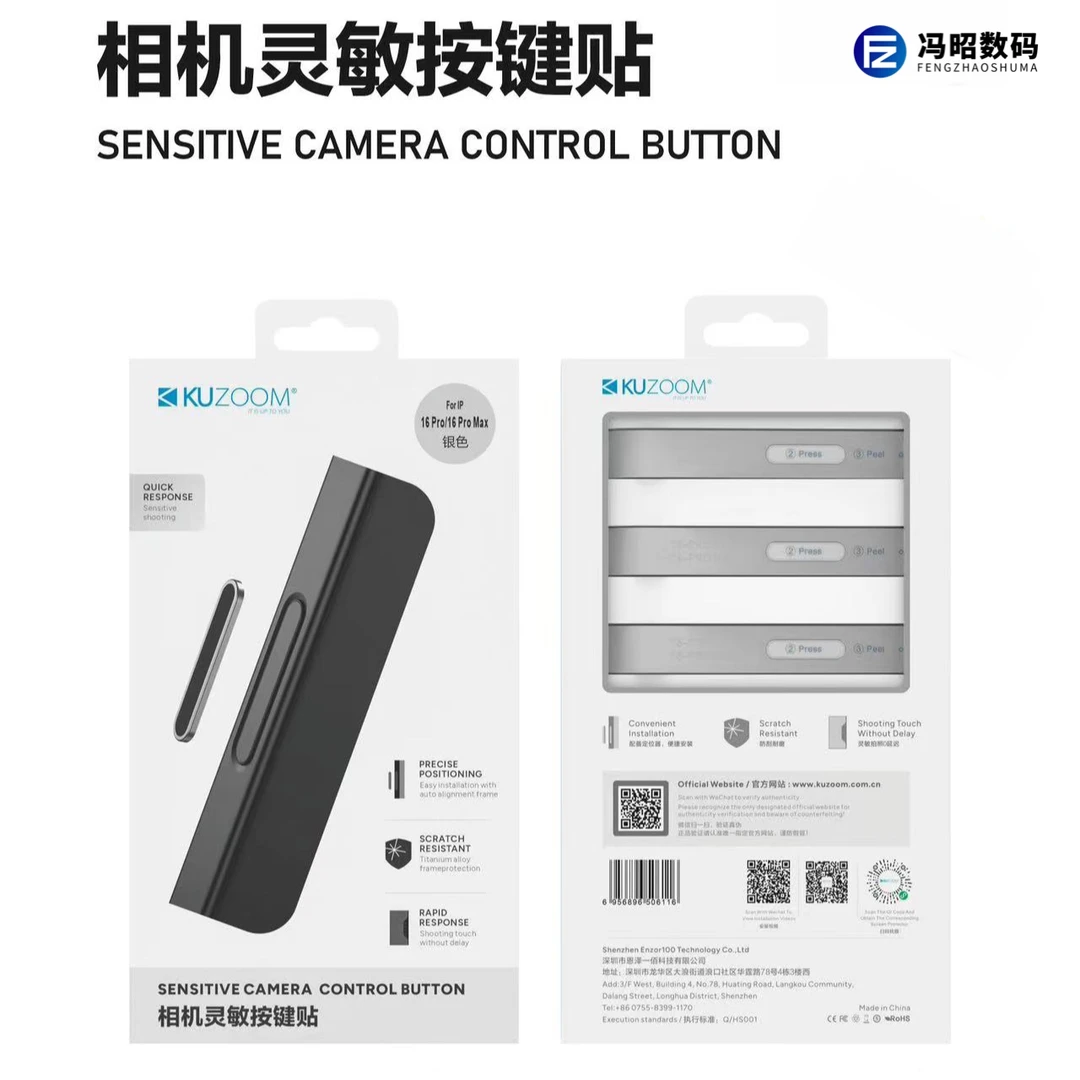 【冯昭数码】苹果照相键保护贴，相机灵敏按键贴