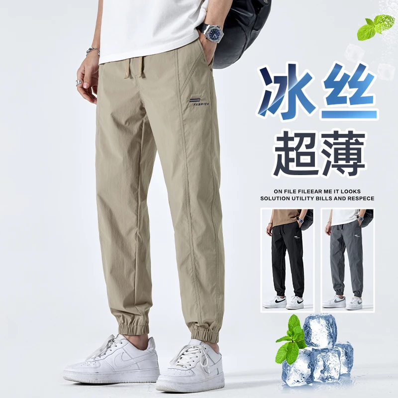 男士高品质舒适裤子冰丝薄款宽松束脚运动九分裤男生休闲长裤夏季
