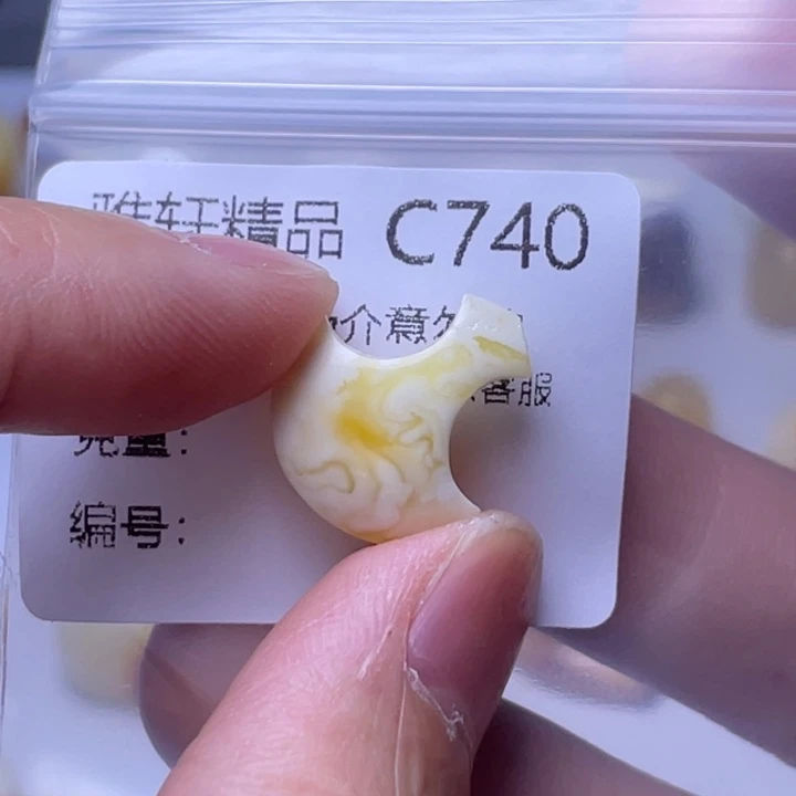 未镶嵌琥珀裸石琥珀