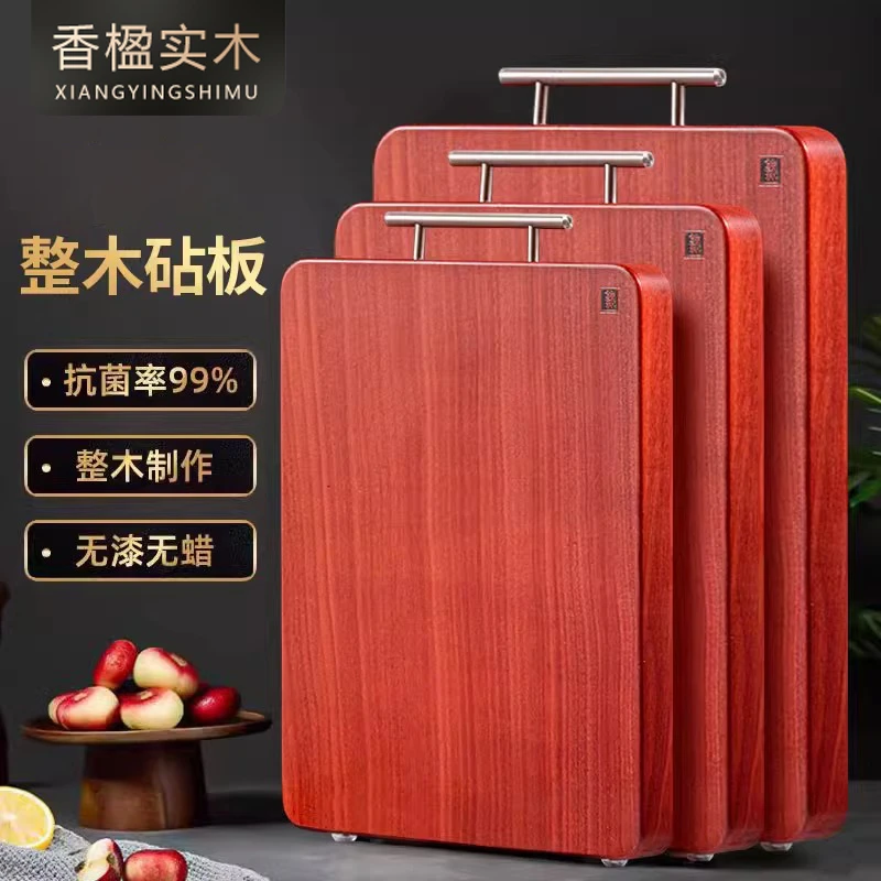 香楹花梨木切菜板家用案板整木砧板切菜板菜板抗菌防霉家用