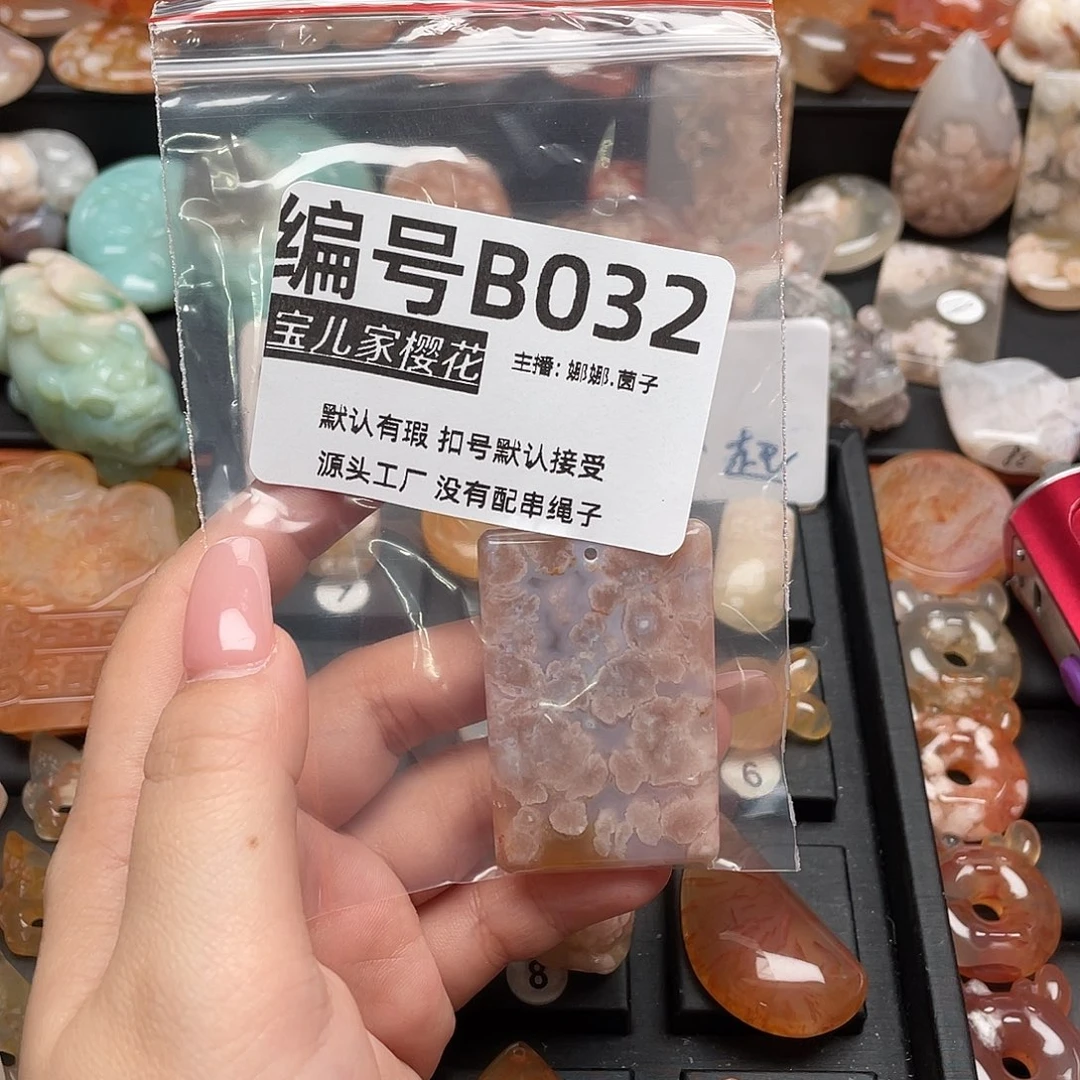 未镶嵌颈饰玛瑙/玉髓尹*财