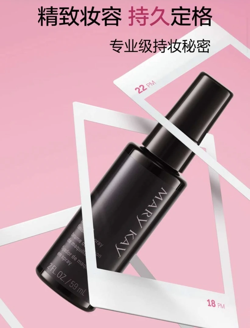 玫琳凯定妆喷雾 持久定格 精致妆容