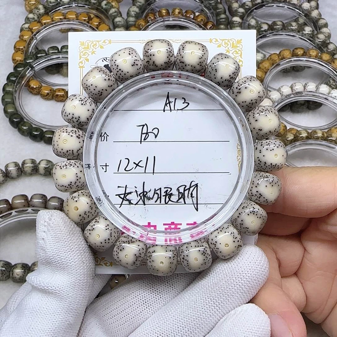 是*也海南心月星月菩提A13