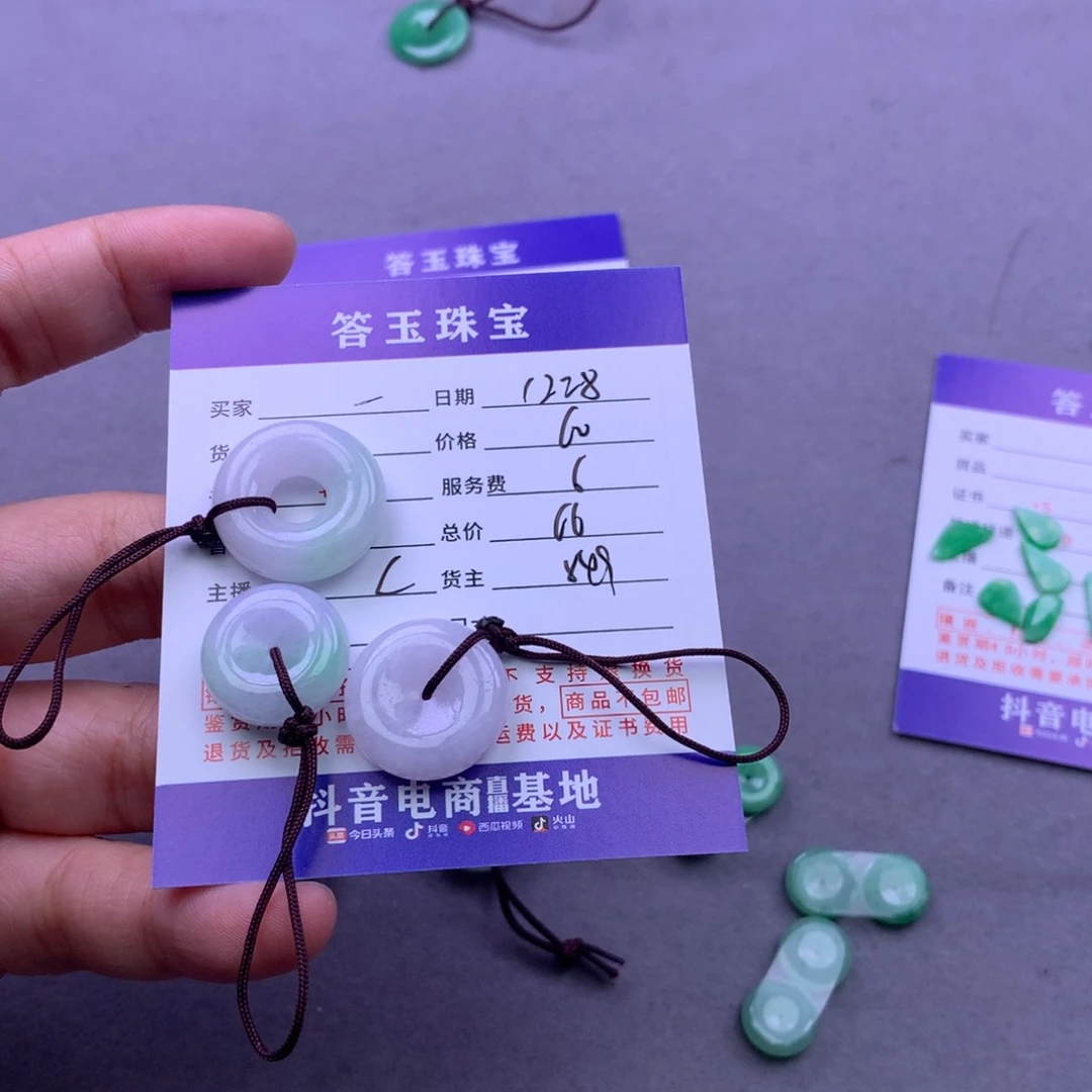 未镶嵌挂件翡翠一***儿