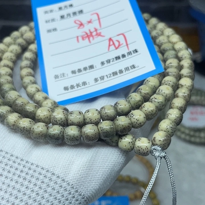 手串星月菩提A27..............