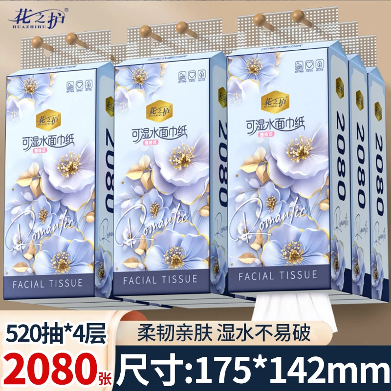 花之护12大提悬挂式纸巾家用餐巾纸实惠装卫生纸【送3个挂钩】