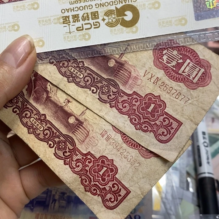 退市钱原图发货2张